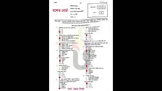 ssc BGS  mcq solution 2024  | jessore board | সমাজ | বাংলাদেশ ও বিশ্ব পরিচয় | যশোর বোর্ড #ssc2024