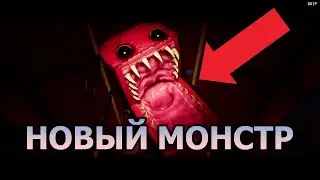 НОВАЯ 3 ГЛАВА? ➲ Project:Playtime