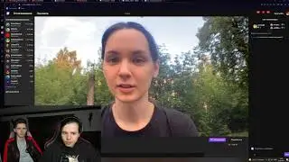 стримерка с подвохом