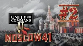 Unity of Command II DLC Moscow 41 Ростовская операция