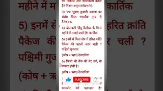 2024 Weekly Current Affairs | All Exams Current Affairs 2022 | daily current affairs 2023