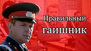 Правильный гаишник в фильме 
