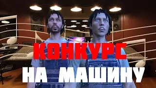 ПОЮТ ЗА МАШИНУ, КОНКУРС ПЕНИЯ. GTA 5 RP, ARIZONA #arizona #gta #gta5 #car