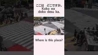 Do you know where it is?😊 #japan #japanese