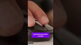 Вечная мышка (но это не точно) #logitech #мышка #компьютер #новости #ixbt