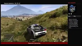 Стримим!!!