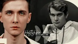хестишкин - скоро кончится лето;