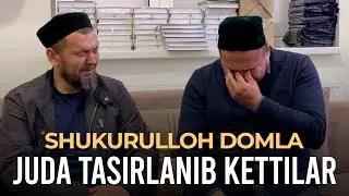Shukurulloh domla juda tasirlanib kettilar | Shukurulloh domla