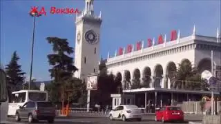 Обновлённый ЖД Вокзал в Сочи 2020.