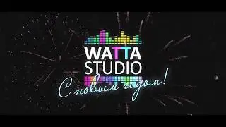 Новогоднее поздравление от Деда Мороза и WattaStudio