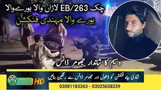 Mehndi Function 17 Sep 2022 Chak 263 eb Laaranwala Burewala | Waseem Jhoomar Dance  Pakstar Tv