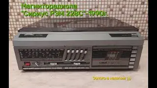 Магниторадиола 