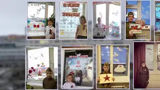 Всероссийская акция Окна Победы