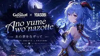 [原神MAD] Genshin Impact x YOASOBI ver.Ganyu | Genshin Impact