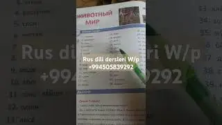 #rus_dili_azerbaijan #rusca #rusdili #azerbaijan