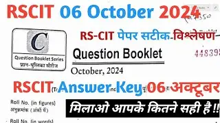 rscit paper 06 October 2024 !! rscit 06 October paper answer key  !! rscit paper solution today