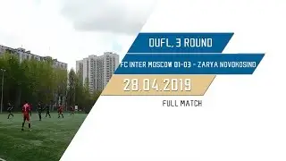 FC Inter Moscow 01-03 - Заря Новокосино (5:5)