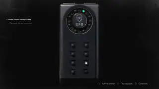 Федеральная