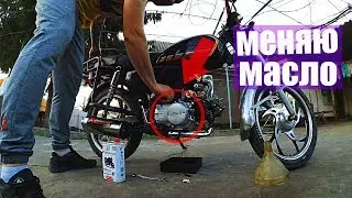 How to change oil on a moped | Oil change on a moped | Moped Alpha