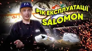 ЯКІ SALOMON ВИБРАТИ, ДОСВІД РОКУ ЕКСПЛУАТАЦІЇ
