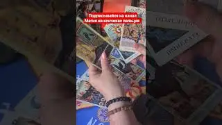 ‼️ого‼️Какую застарелую 🙉👹порчу вы до сих пор не сняли⚠️ 