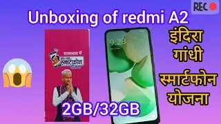 indira gandhi smartphone yojna । #IGSY #unboxing #redmia2 #MOBILE #yojna  #rajasthan