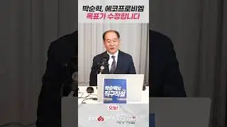 박순혁, 에코프로비엠 목표가 수정합니다