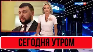 Сегодня Утром В Эфире... Денис Пушилин...