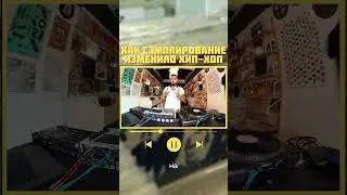 История сэмплирования. Как Сэмплирование изменило музыку