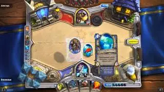 Арена HearthStone за мага 10:3 - "Барон Геддон и чародейские стрелы" Часть 1