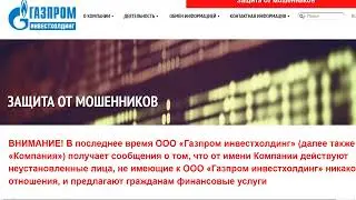 leverus.org / Platinum Montero / Bincoucel / Gazprom / marketmastershub.org МОШЕННИКИ! ОТЗЫВЫ! SCAM!