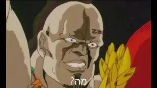 מה אומרים במימ נאנייי? (מתורגם)