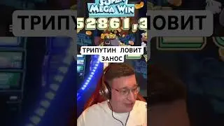 #заносынедели #слоты #казино