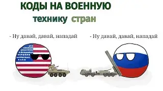 Военная техника
