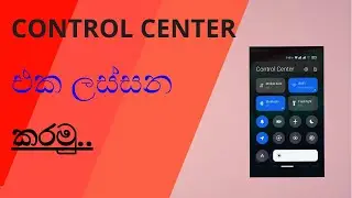 Xiaomi notification bar/xiaomi control center/tech home/ notification bar එක ලස්සන කරමු.
