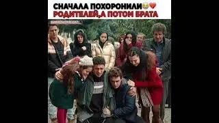 Сначала похоронили родителей, а потом брата 💔