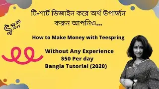 How to Make Money with Teespring 2021| T-shirt Designs and Upload on Teespring | BANGLA TUTORIAL