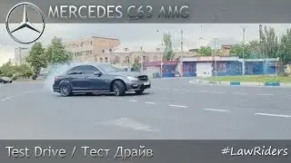 [#LawRiders] Mercedes - C63 AMG | Тест-Драйв/Дрифт