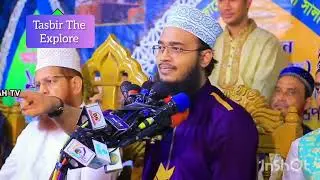আত্মীয় স্বজনদের মধ্যে কখনো কাওকে কটুক্তি মূলক কথা বলবেন না | মাওলানা সৈয়দ মোকাররম বাড়ি