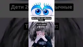Им не понять 😞
