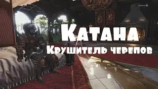 Monster Hunter: World – Катана! Крушитель черепов! (ГАЙД) [ANSY]