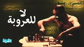 ليه اللمبي أذكى من المثقفين اللي هاجموه؟ | معركة اللمبي الفكرية