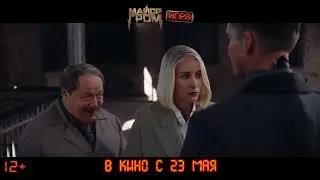 Майор Гром Игра