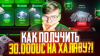 🤑 GOT 30,000 UC FOR FREE in PUBG MOBILE on GGSTANDOFF 😱😱 HOW TO GET 30K UC FOR FREE?! 🔥