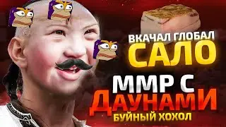 ММР С ДАУНАМИ - ХОХОЛ ДИВАННЫЙ