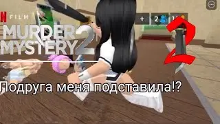 СЕКРЕТНЫЙ УБИЙЦА БЕГАЕТ ЗА НАМИ!roblox Котяндры PLAY