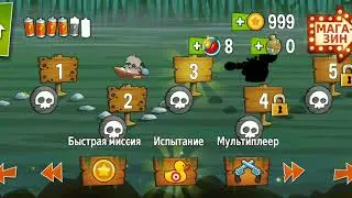 16# Swamp Attack ( 6 эпизот 1-7 уровень)