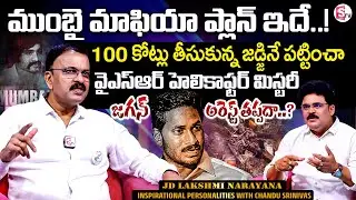 JD Lakshmi Narayana Exclusive Interview | YS Jagan | Gali Janardhan Reddy @SumanTVChannel