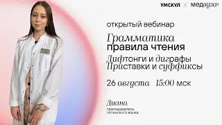 Латинский язык | Грамматика, правила чтения