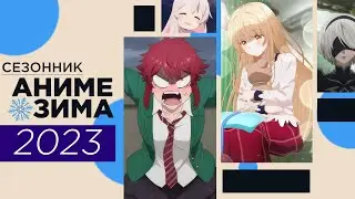 SEASONAL : ANIME WINTER 2023